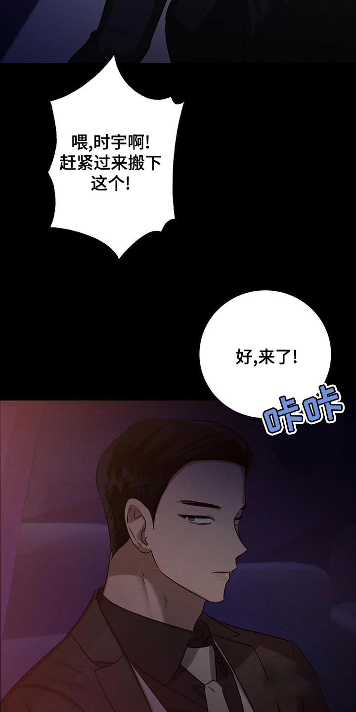 《与恶同行》漫画最新章节第48话免费下拉式在线观看章节第【12】张图片