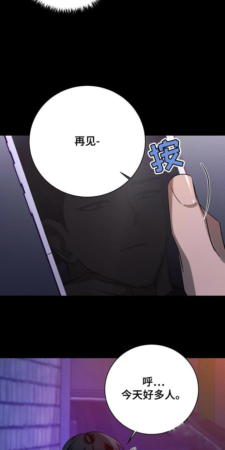 《与恶同行》漫画最新章节第48话免费下拉式在线观看章节第【10】张图片