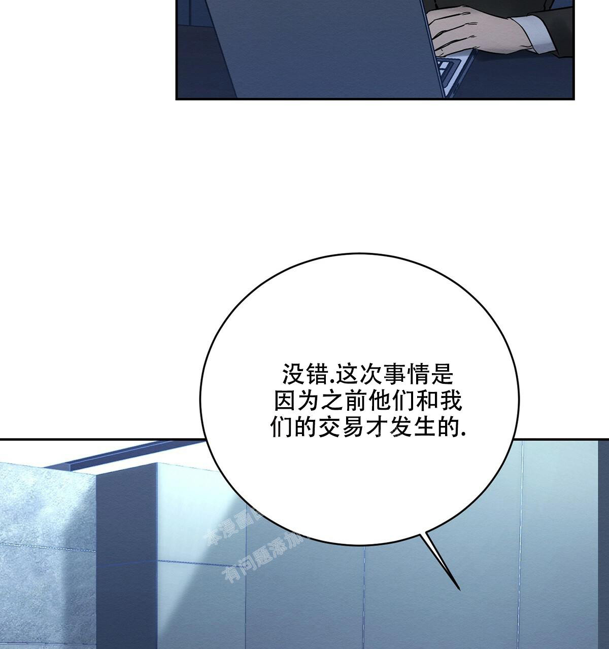 《与恶同行》漫画最新章节第25话免费下拉式在线观看章节第【29】张图片