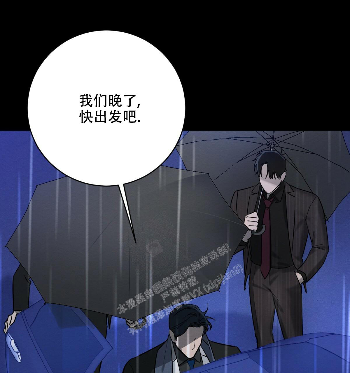 《与恶同行》漫画最新章节第27话免费下拉式在线观看章节第【44】张图片