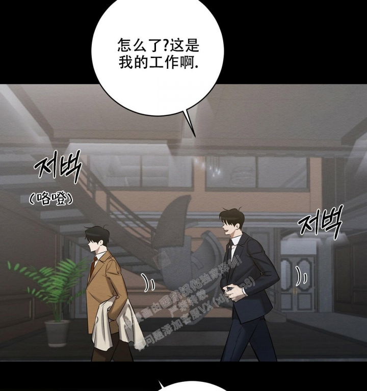 《与恶同行》漫画最新章节第13话免费下拉式在线观看章节第【25】张图片