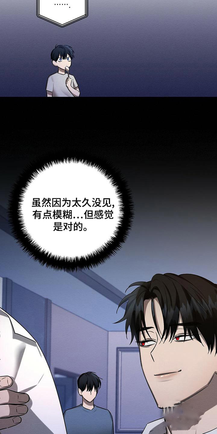 《与恶同行》漫画最新章节第43话免费下拉式在线观看章节第【8】张图片