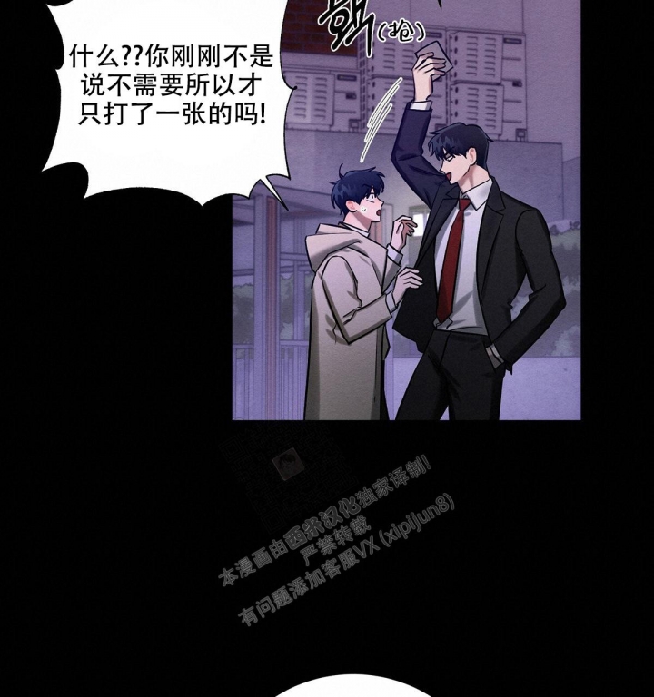 《与恶同行》漫画最新章节第22话免费下拉式在线观看章节第【49】张图片