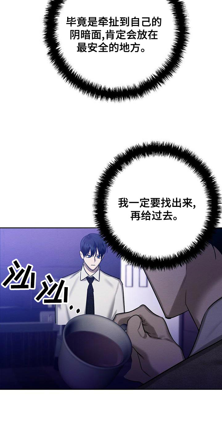 《与恶同行》漫画最新章节第57话免费下拉式在线观看章节第【5】张图片