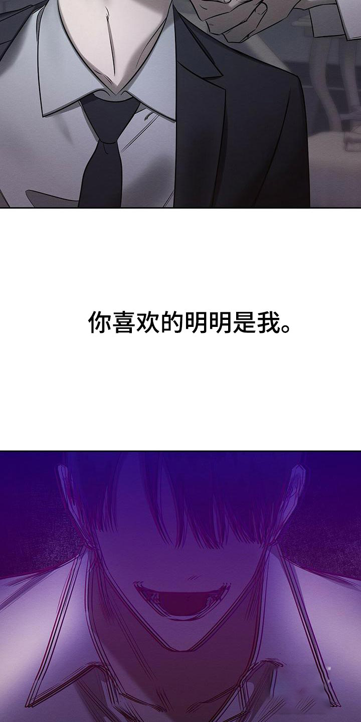 《与恶同行》漫画最新章节第44话免费下拉式在线观看章节第【8】张图片