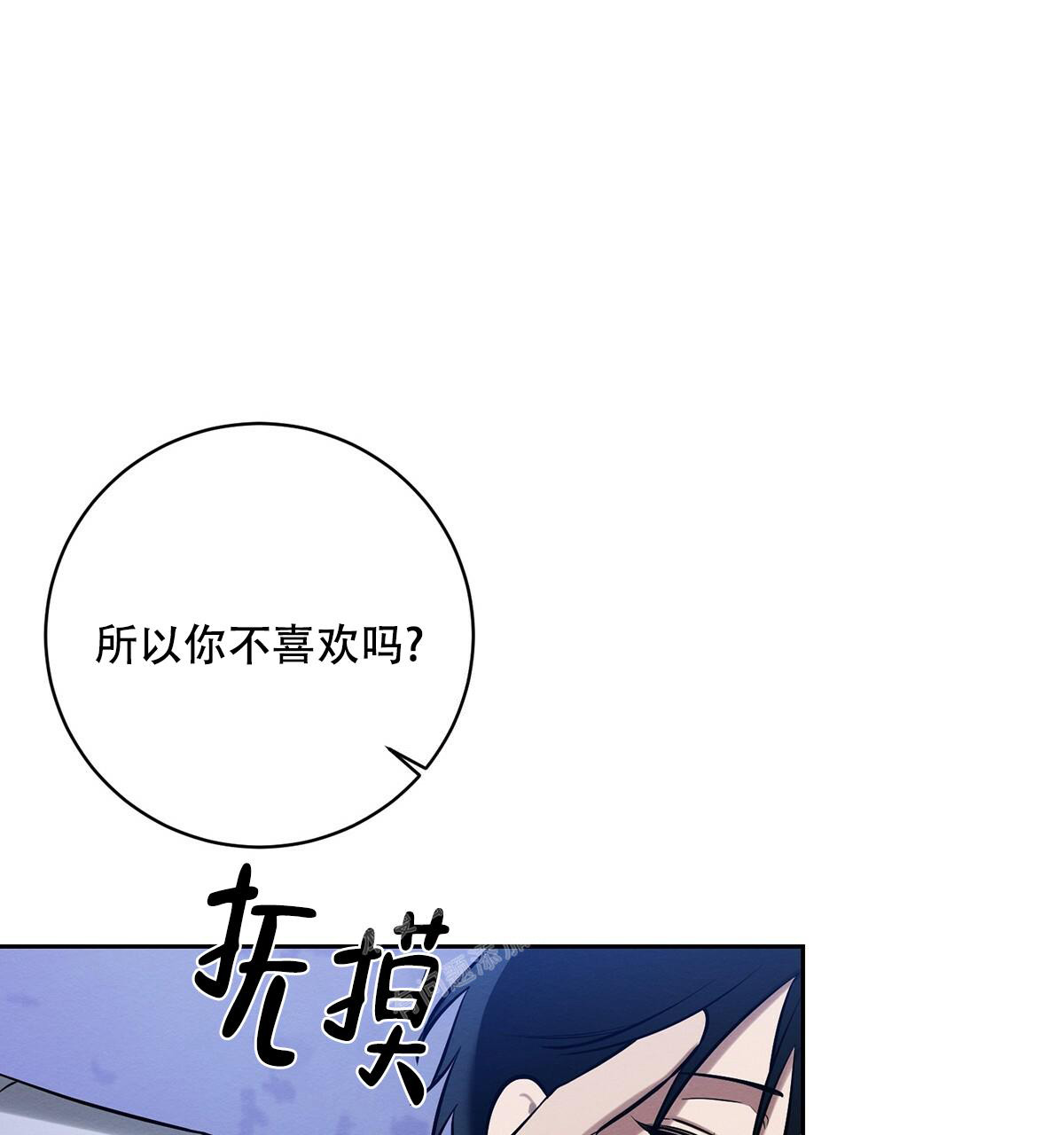 《与恶同行》漫画最新章节第30话免费下拉式在线观看章节第【37】张图片