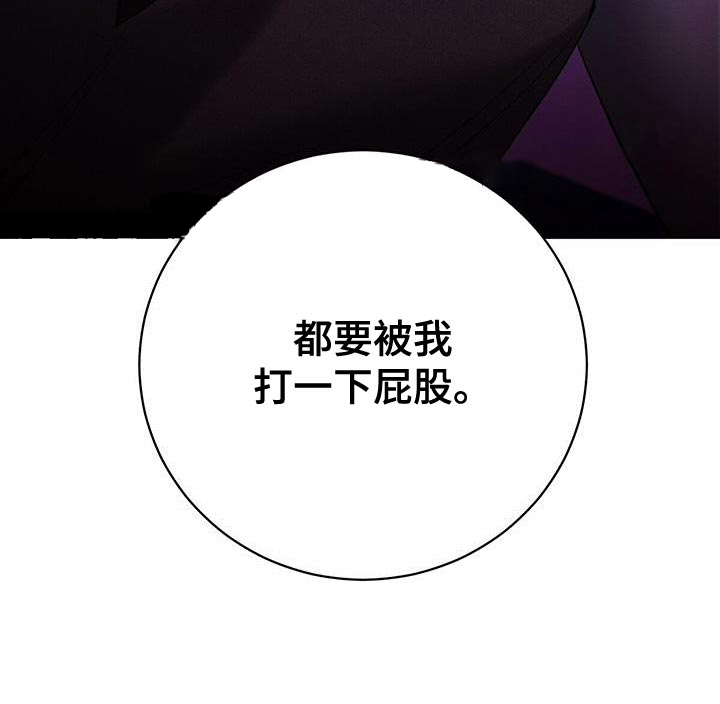 《与恶同行》漫画最新章节第58话免费下拉式在线观看章节第【16】张图片