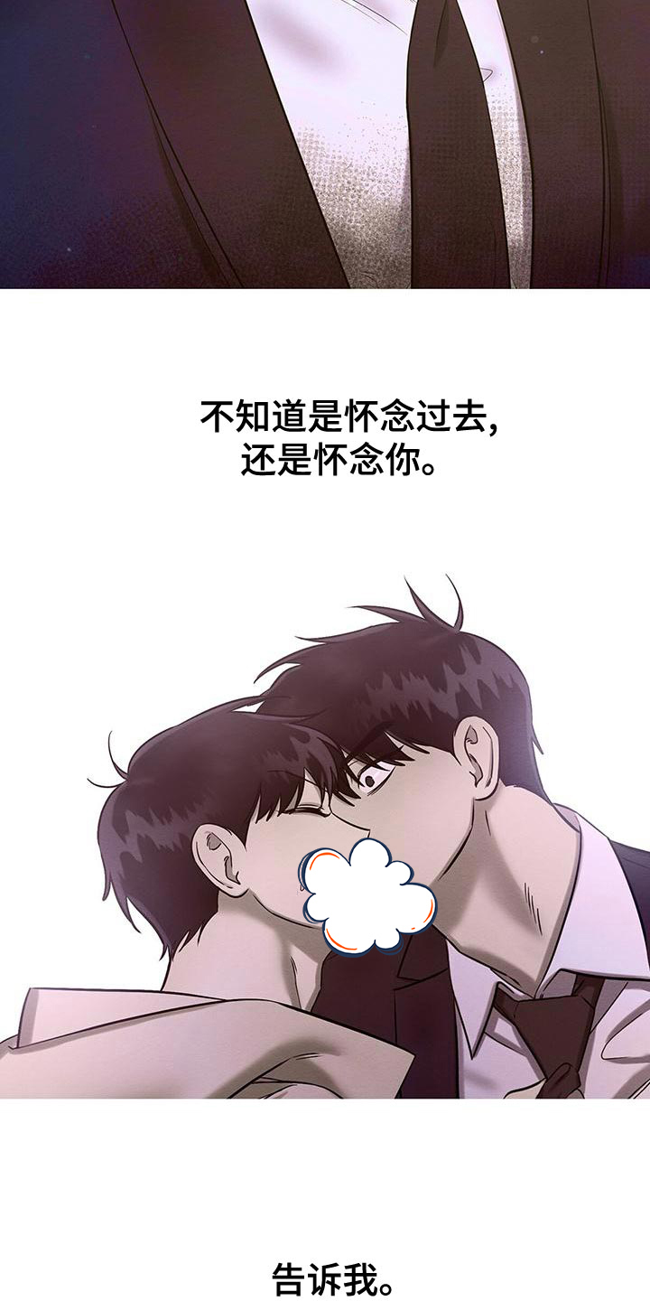《与恶同行》漫画最新章节第62话免费下拉式在线观看章节第【38】张图片