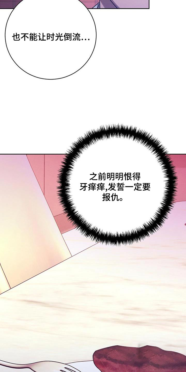 《与恶同行》漫画最新章节第45话免费下拉式在线观看章节第【11】张图片