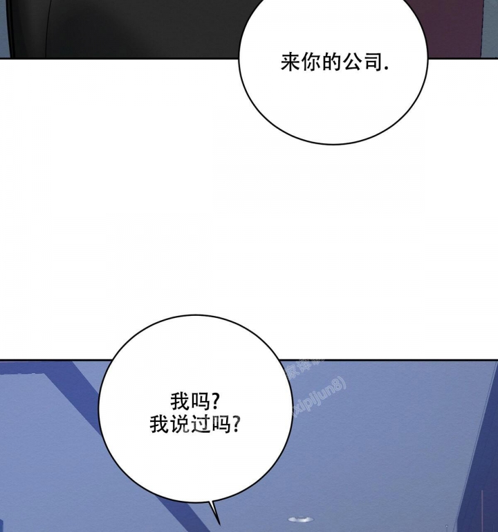 《与恶同行》漫画最新章节第9话免费下拉式在线观看章节第【9】张图片