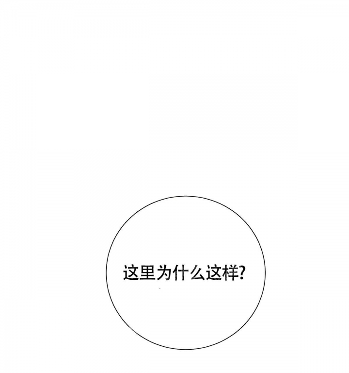 《与恶同行》漫画最新章节第11话免费下拉式在线观看章节第【38】张图片