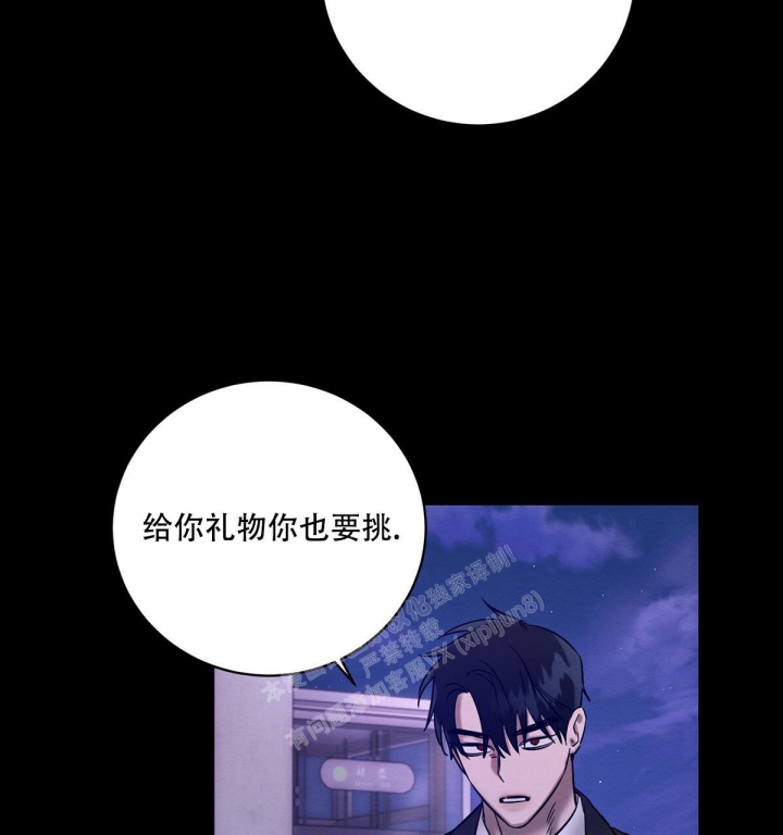 《与恶同行》漫画最新章节第22话免费下拉式在线观看章节第【56】张图片