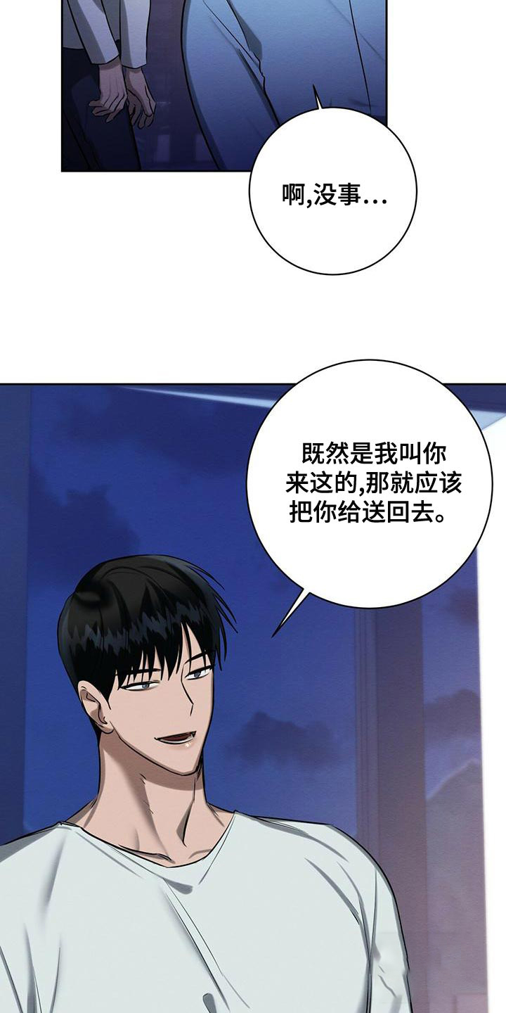 《与恶同行》漫画最新章节第49话免费下拉式在线观看章节第【14】张图片