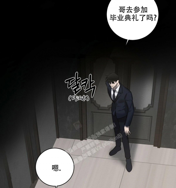 《与恶同行》漫画最新章节第13话免费下拉式在线观看章节第【9】张图片