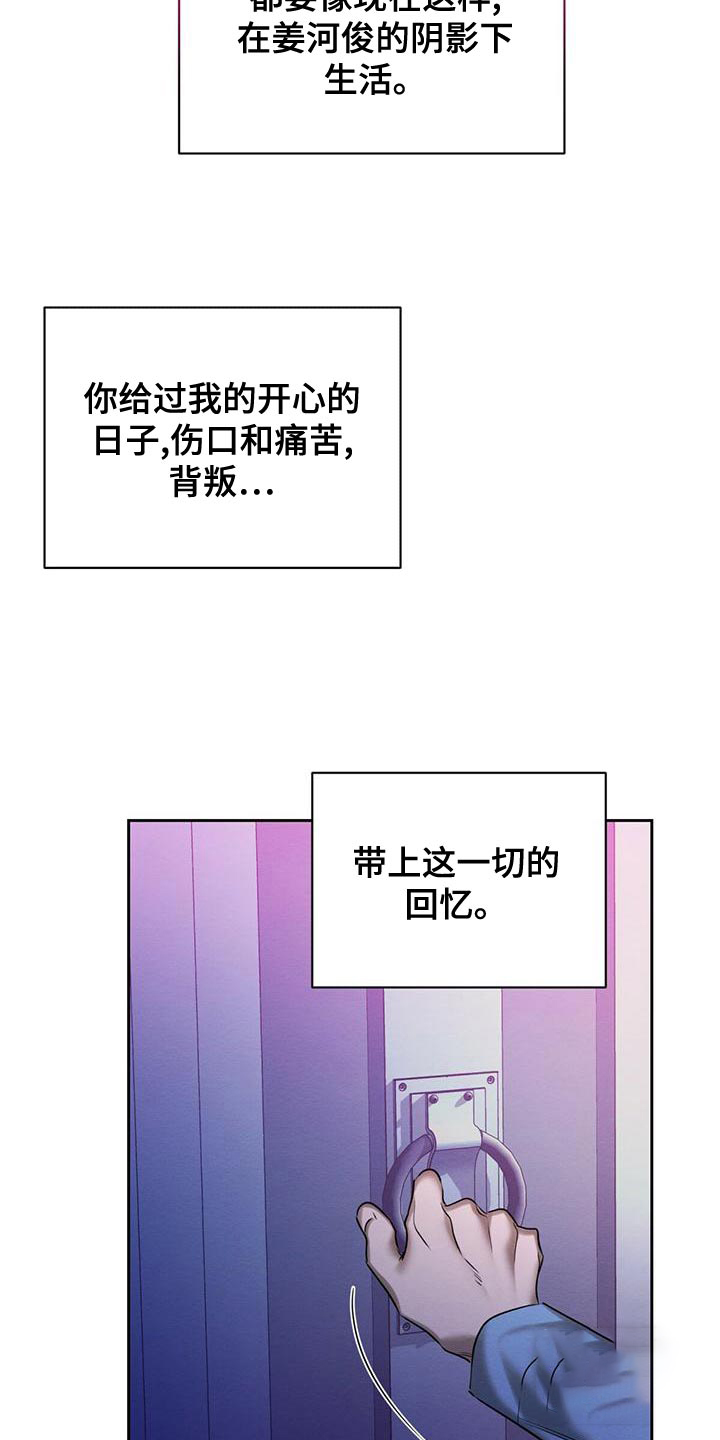 《与恶同行》漫画最新章节第56话免费下拉式在线观看章节第【16】张图片