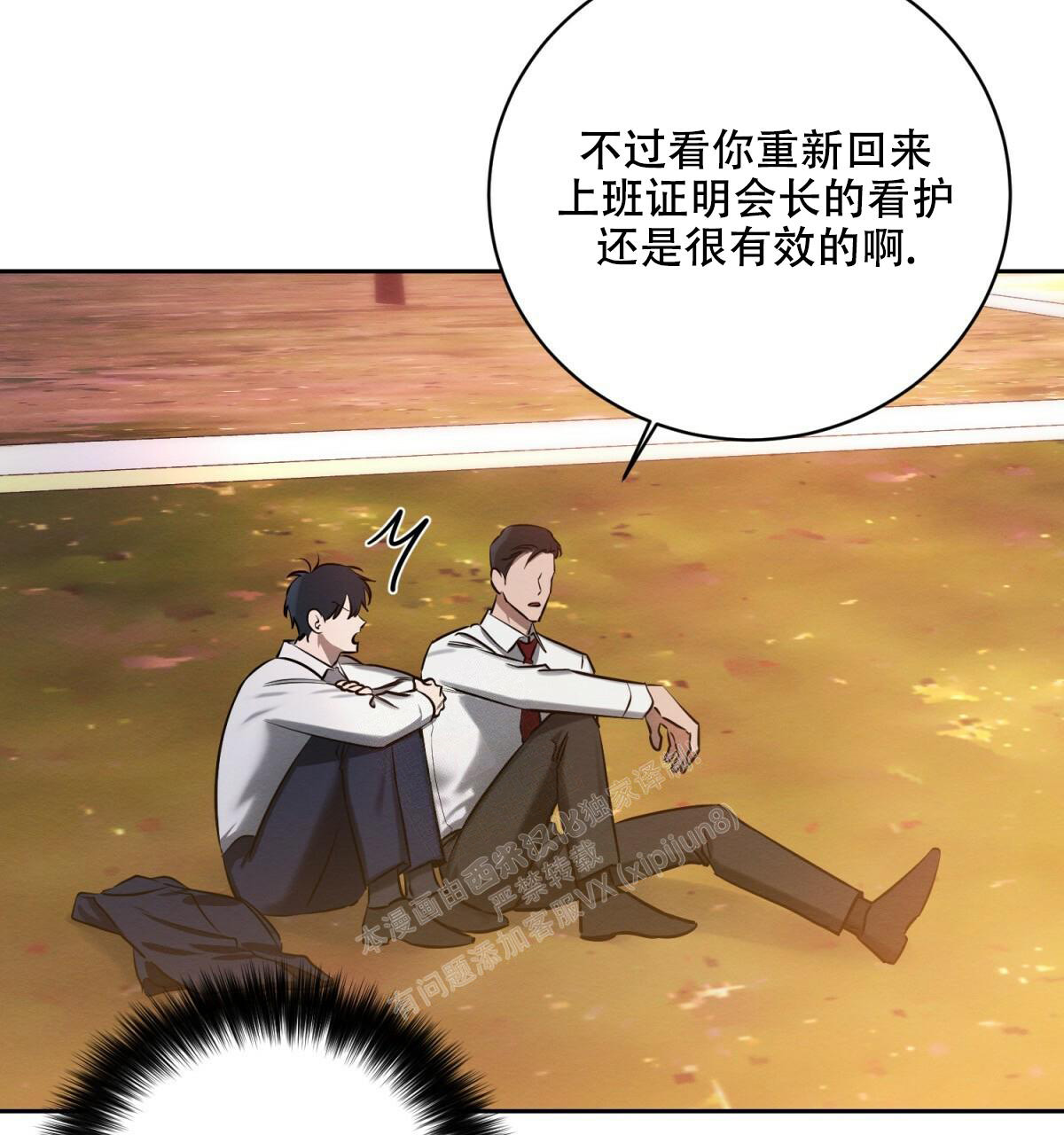 《与恶同行》漫画最新章节第31话免费下拉式在线观看章节第【43】张图片