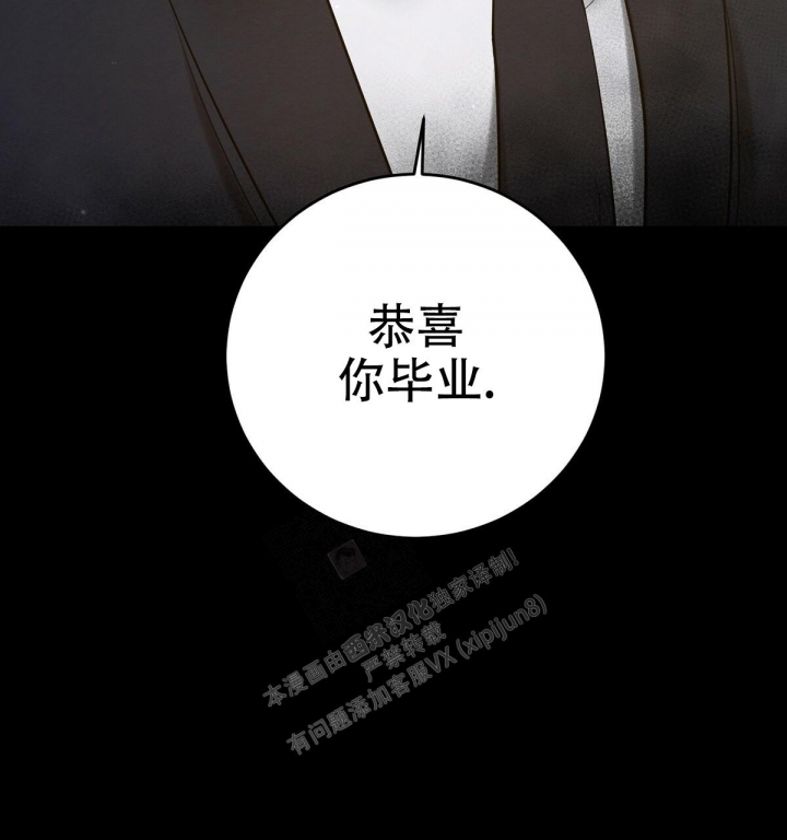 《与恶同行》漫画最新章节第21话免费下拉式在线观看章节第【13】张图片