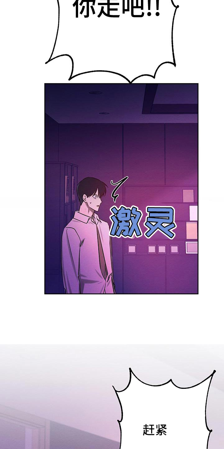 《与恶同行》漫画最新章节第62话免费下拉式在线观看章节第【4】张图片