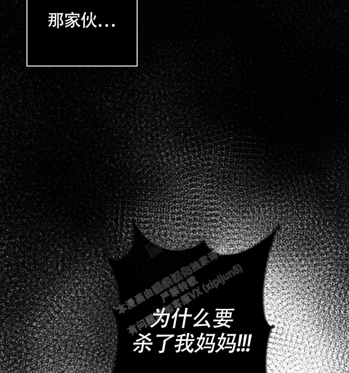 《与恶同行》漫画最新章节第16话免费下拉式在线观看章节第【59】张图片