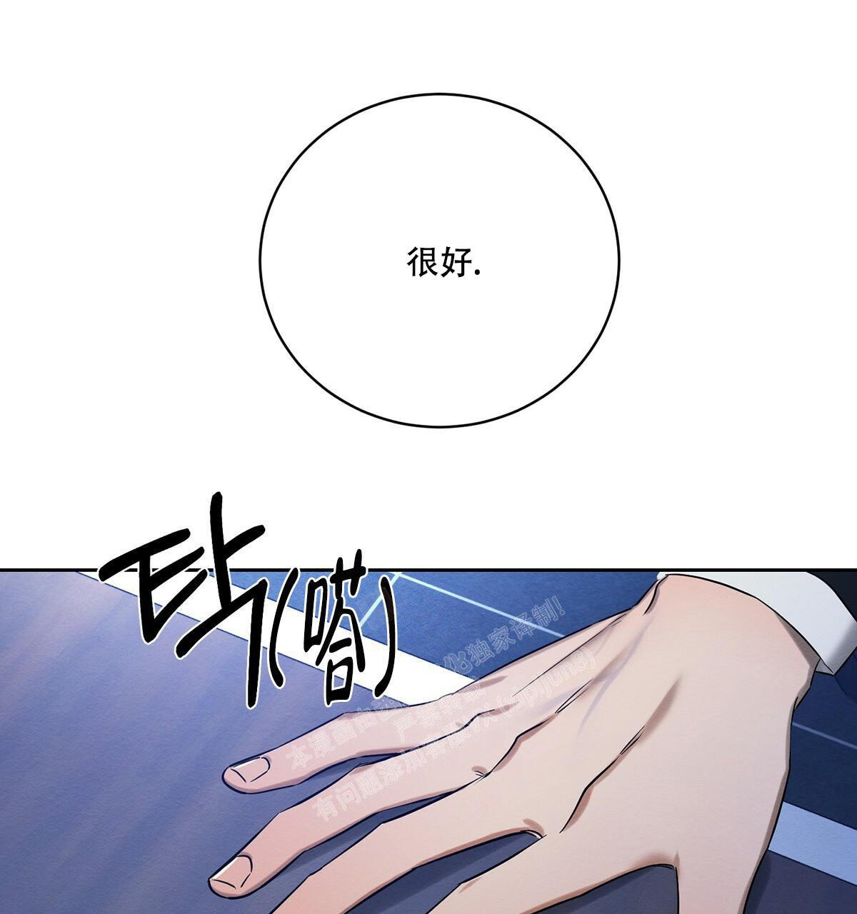 《与恶同行》漫画最新章节第25话免费下拉式在线观看章节第【45】张图片