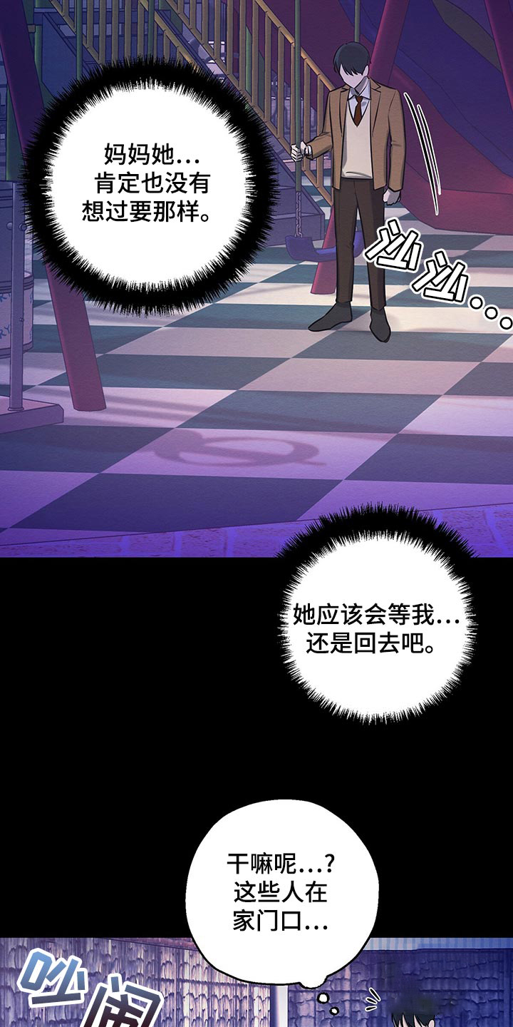 《与恶同行》漫画最新章节第41话免费下拉式在线观看章节第【5】张图片