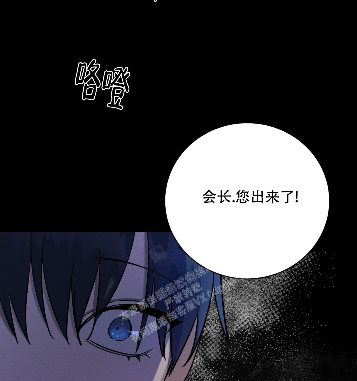 《与恶同行》漫画最新章节第27话免费下拉式在线观看章节第【29】张图片