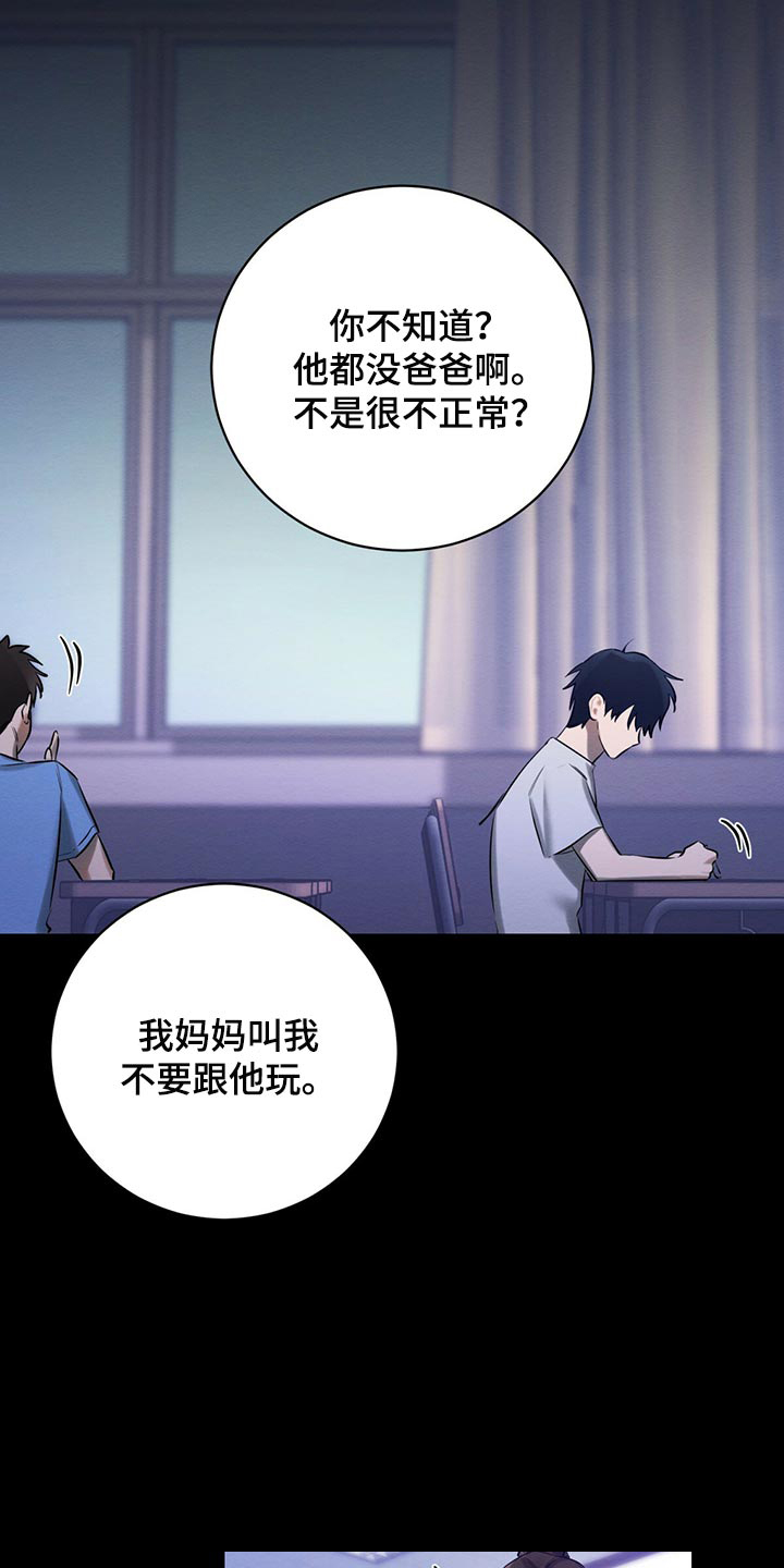 《与恶同行》漫画最新章节第37话免费下拉式在线观看章节第【14】张图片