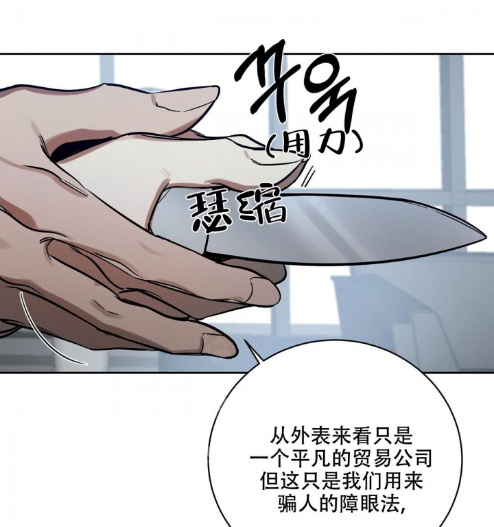 《与恶同行》漫画最新章节第6话免费下拉式在线观看章节第【12】张图片