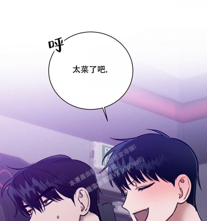 《与恶同行》漫画最新章节第21话免费下拉式在线观看章节第【31】张图片