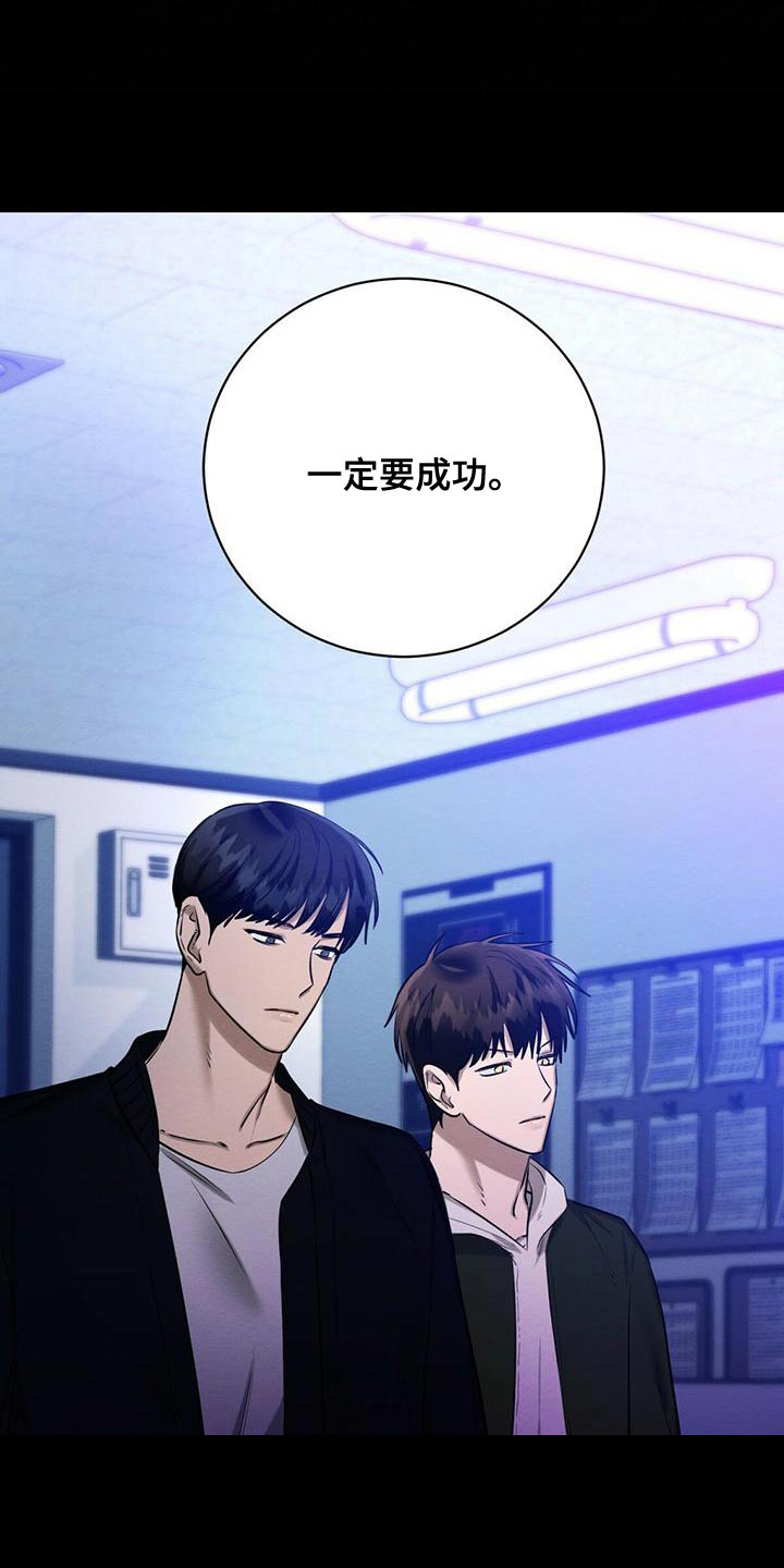 《与恶同行》漫画最新章节第46话免费下拉式在线观看章节第【3】张图片