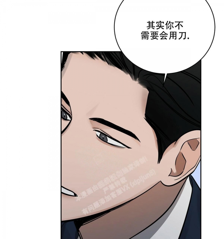 《与恶同行》漫画最新章节第6话免费下拉式在线观看章节第【22】张图片