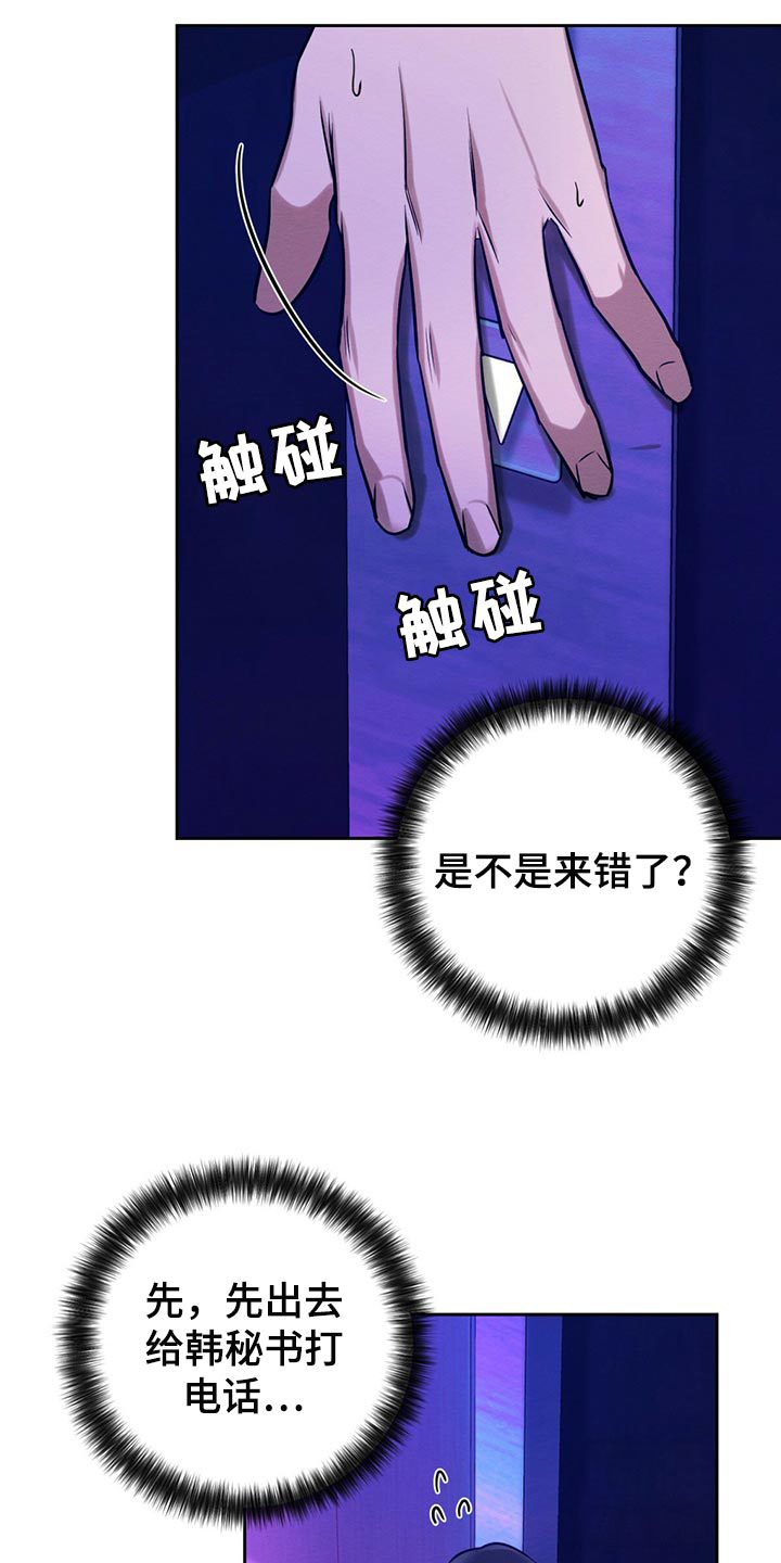 《与恶同行》漫画最新章节第34话免费下拉式在线观看章节第【11】张图片