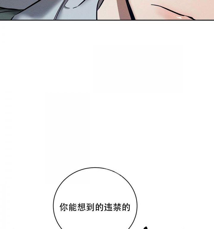 《与恶同行》漫画最新章节第6话免费下拉式在线观看章节第【16】张图片