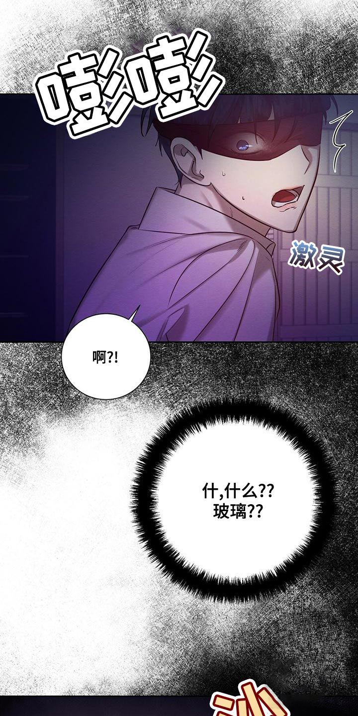 《与恶同行》漫画最新章节第59话免费下拉式在线观看章节第【11】张图片