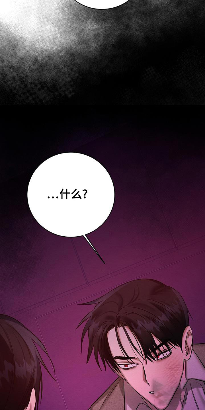 《与恶同行》漫画最新章节第62话免费下拉式在线观看章节第【22】张图片