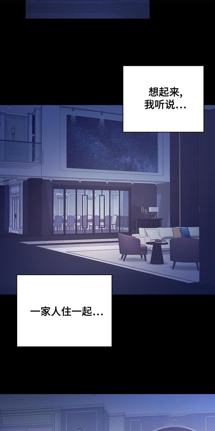 《与恶同行》漫画最新章节第50话免费下拉式在线观看章节第【25】张图片