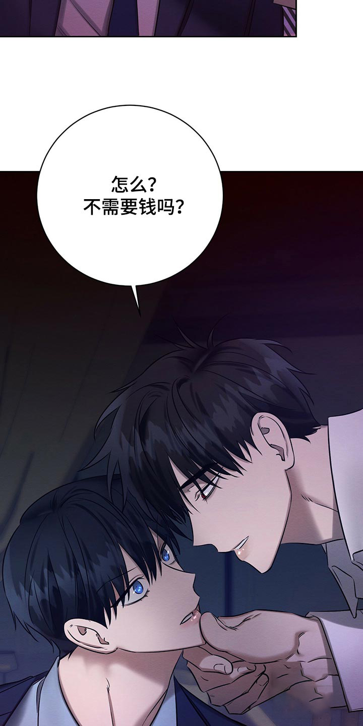 《与恶同行》漫画最新章节第36话免费下拉式在线观看章节第【3】张图片