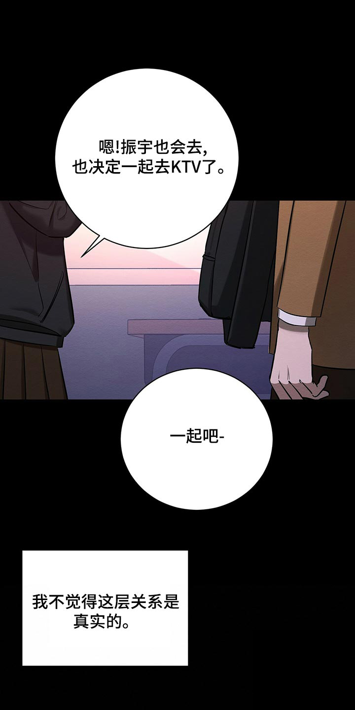 《与恶同行》漫画最新章节第39话免费下拉式在线观看章节第【15】张图片