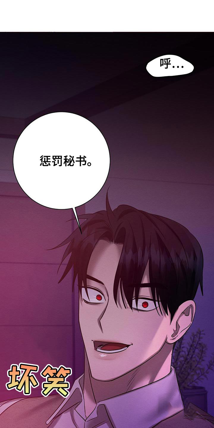 《与恶同行》漫画最新章节第61话免费下拉式在线观看章节第【23】张图片