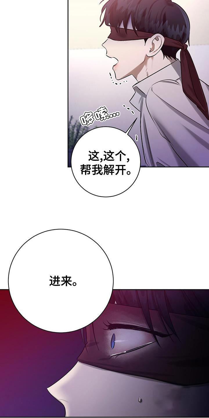 《与恶同行》漫画最新章节第58话免费下拉式在线观看章节第【32】张图片