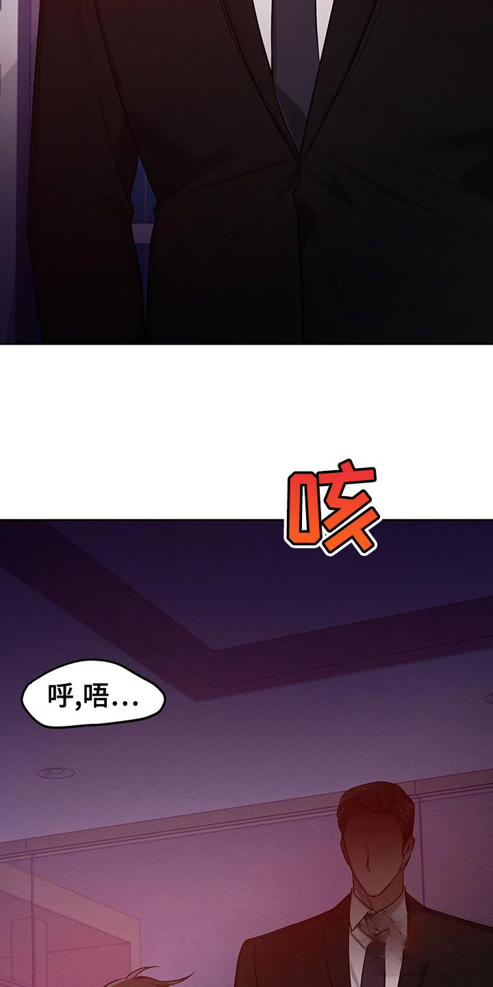 《与恶同行》漫画最新章节第61话免费下拉式在线观看章节第【10】张图片