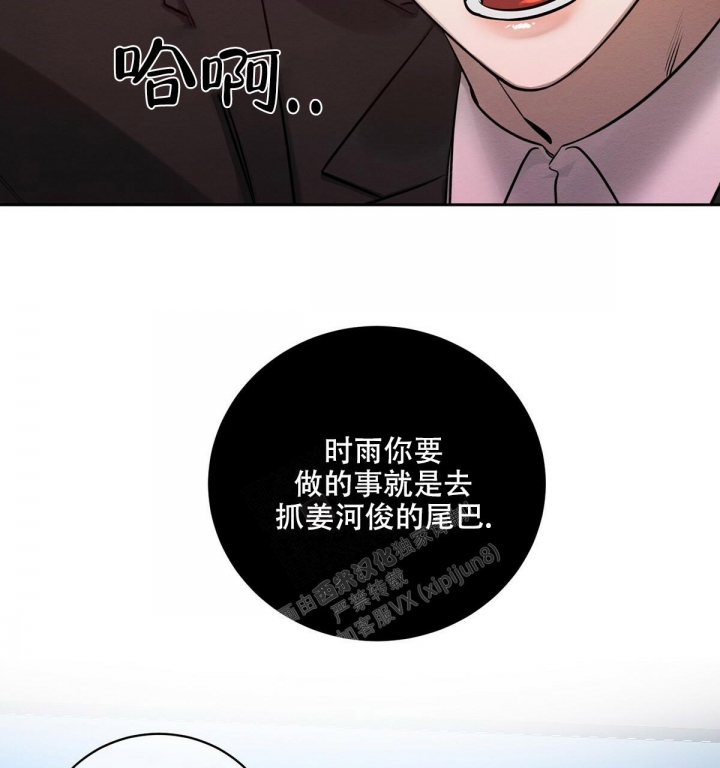 《与恶同行》漫画最新章节第9话免费下拉式在线观看章节第【39】张图片