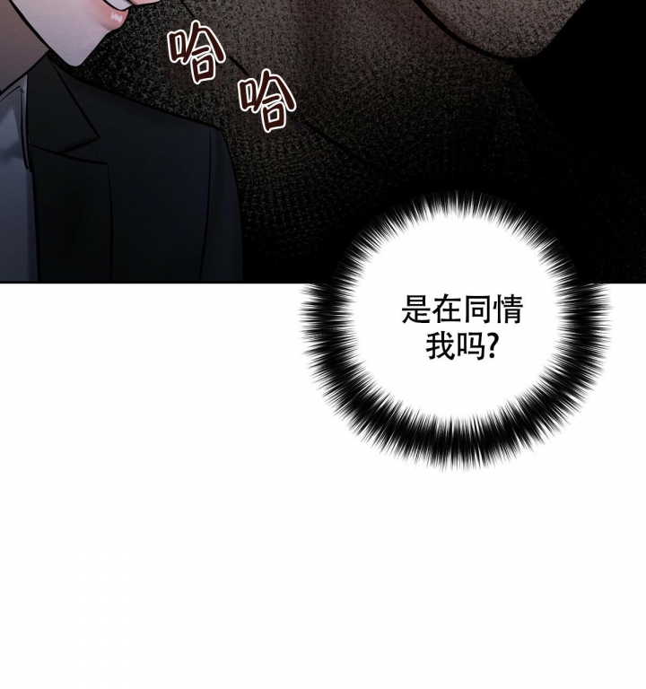 《与恶同行》漫画最新章节第16话免费下拉式在线观看章节第【45】张图片