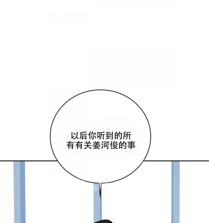 《与恶同行》漫画最新章节第14话免费下拉式在线观看章节第【40】张图片