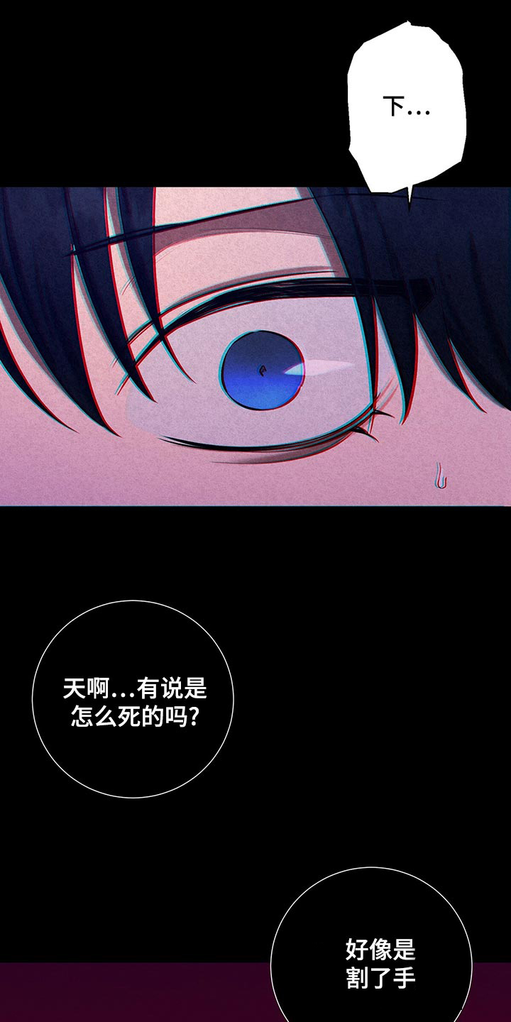 《与恶同行》漫画最新章节第41话免费下拉式在线观看章节第【7】张图片