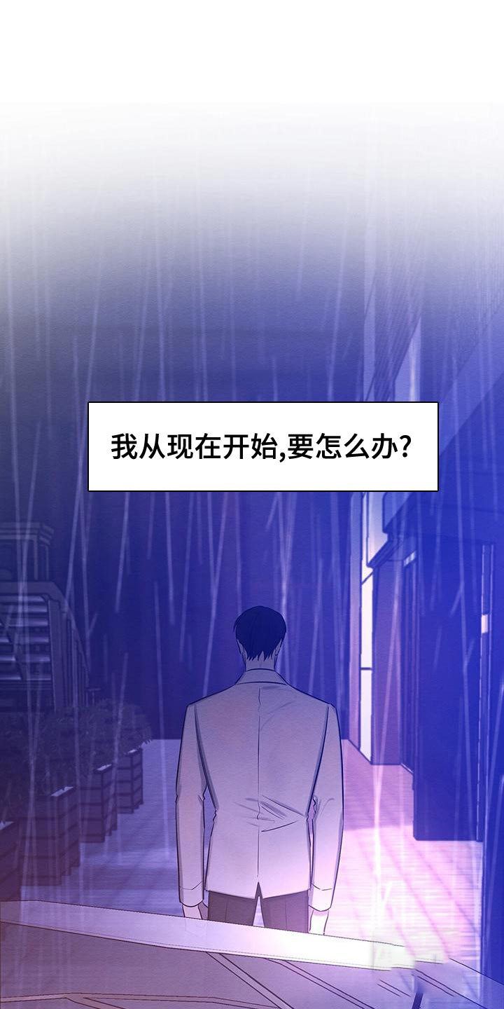《与恶同行》漫画最新章节第62话免费下拉式在线观看章节第【39】张图片