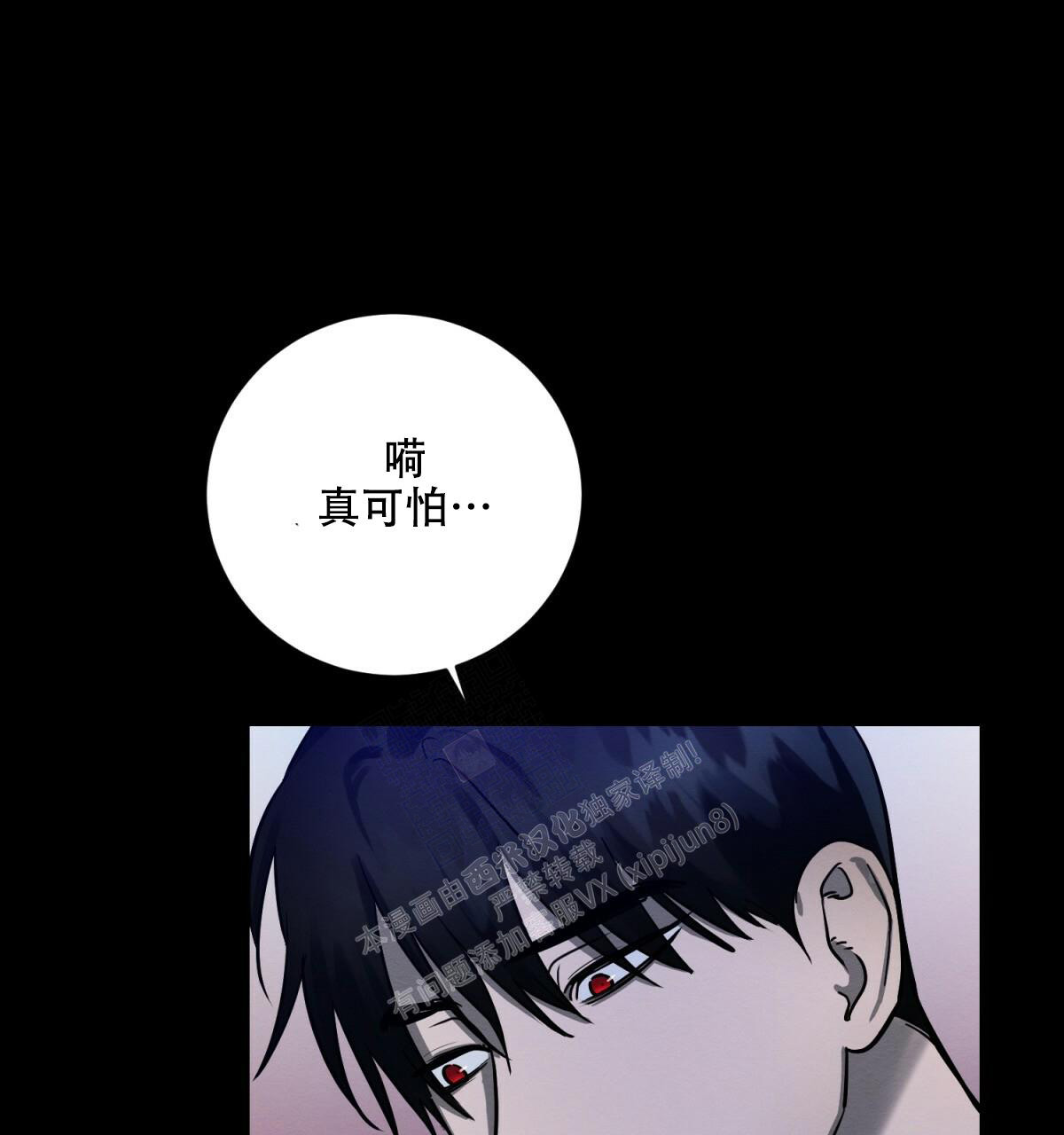 《与恶同行》漫画最新章节第28话免费下拉式在线观看章节第【62】张图片