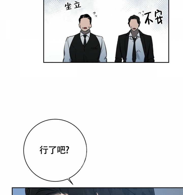 《与恶同行》漫画最新章节第8话免费下拉式在线观看章节第【2】张图片