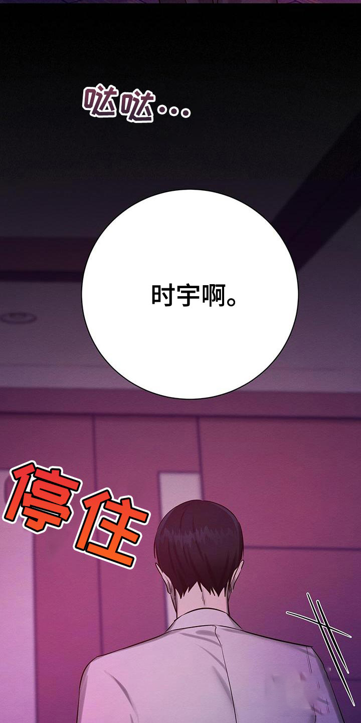 《与恶同行》漫画最新章节第62话免费下拉式在线观看章节第【7】张图片