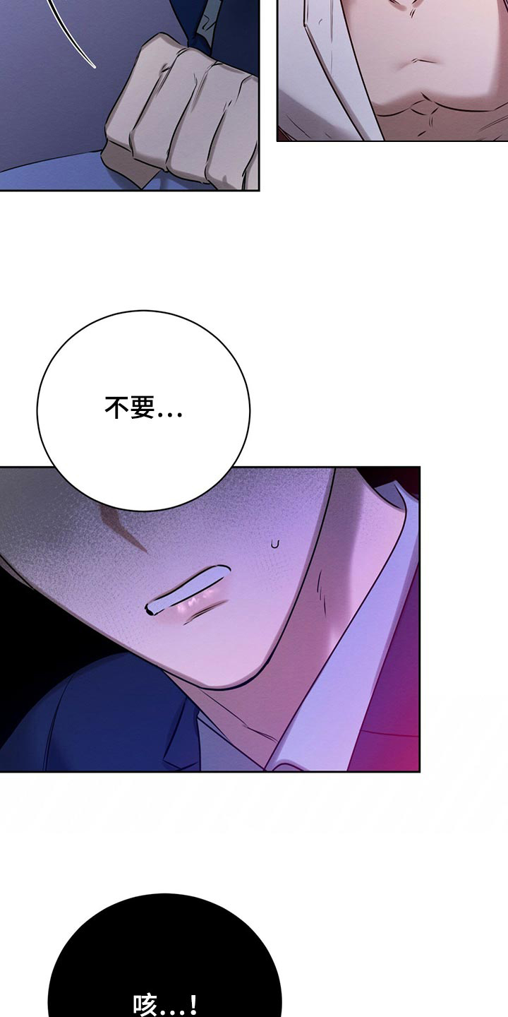 《与恶同行》漫画最新章节第36话免费下拉式在线观看章节第【14】张图片